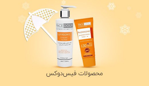 نگار بیوتی | مرجع فروش محصولات مراقبت از پوست و مو 14 نگار بیوتی | مرجع فروش محصولات مراقبت از پوست و مو 13