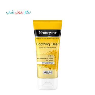آبرسان زردچوبه نوتروژینا
