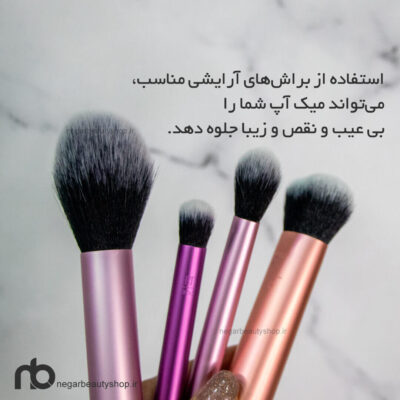 ست براش ریل تکنیک