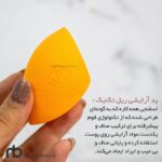 ست براش ریل تکنیک