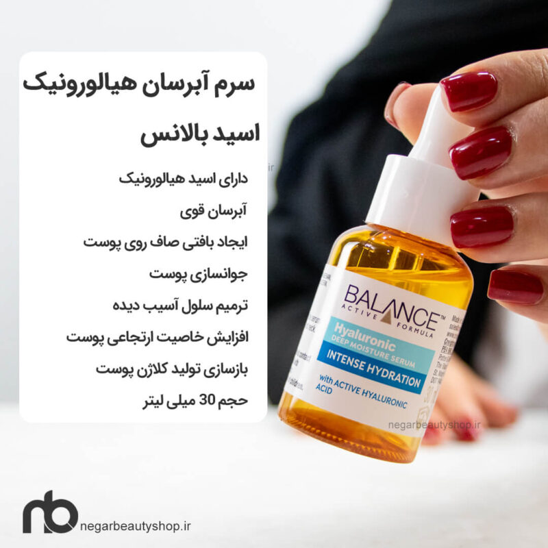 پک پوستی ۳ عددی بالانس سرم روشن کننده، آبرسان و جوانساز 3