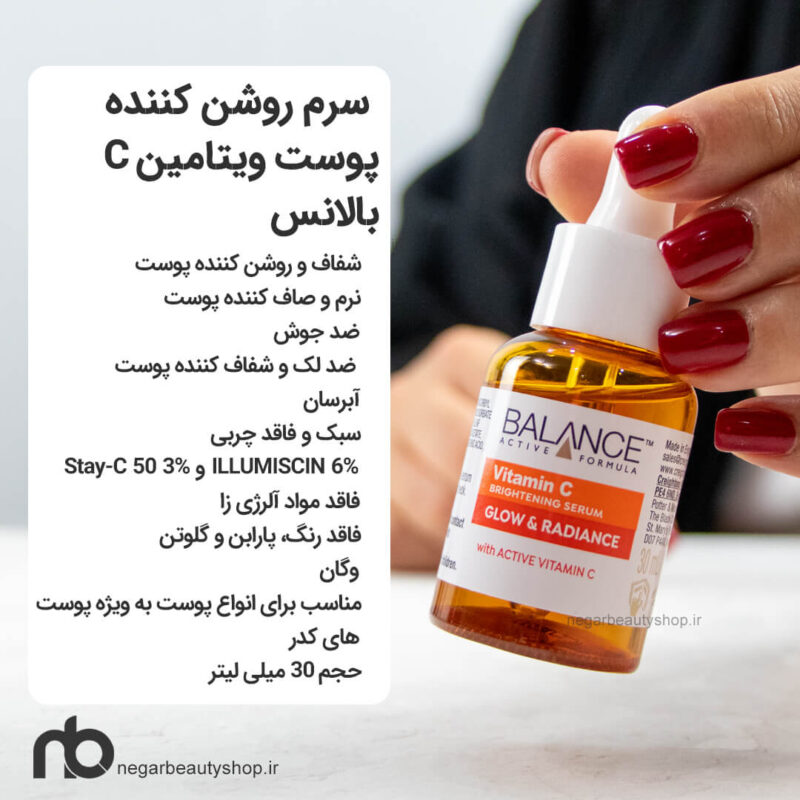 پک پوستی ۳ عددی بالانس سرم روشن کننده، آبرسان و جوانساز 2