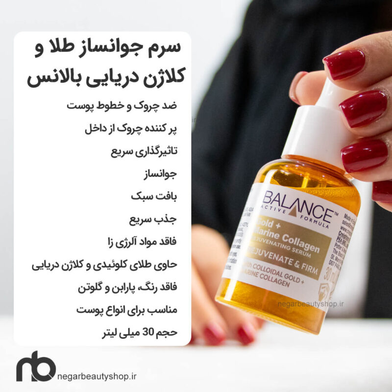 پک پوستی ۳ عددی بالانس سرم روشن کننده، آبرسان و جوانساز 1