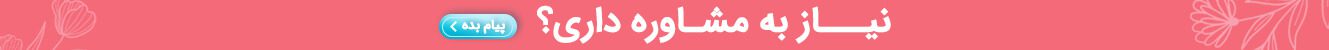 نگار بیوتی | مرجع فروش محصولات مراقبت از پوست و مو 9