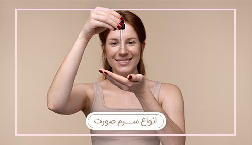 نگار بیوتی | مرجع فروش محصولات مراقبت از پوست و مو 4 نگار بیوتی | مرجع فروش محصولات مراقبت از پوست و مو 3