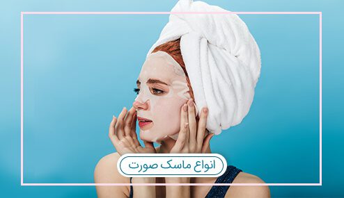 نگار بیوتی | مرجع فروش محصولات مراقبت از پوست و مو 5