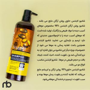 ماسک مو آرگان لایتنس